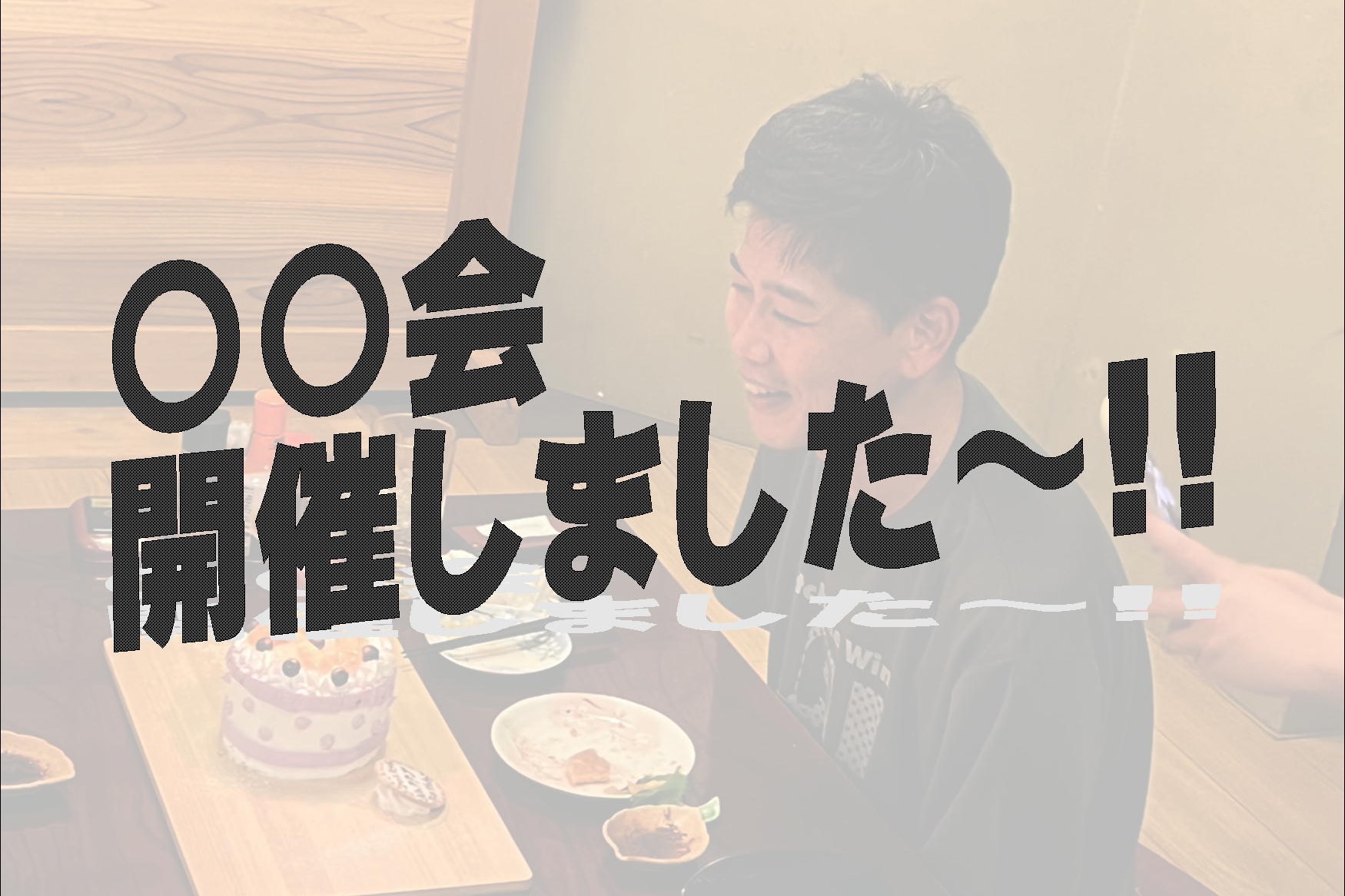 えっ⁉　座席はクジで決まる(; ･`д･´)⁉